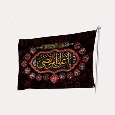 پرچم فلامنت ماه رمضان